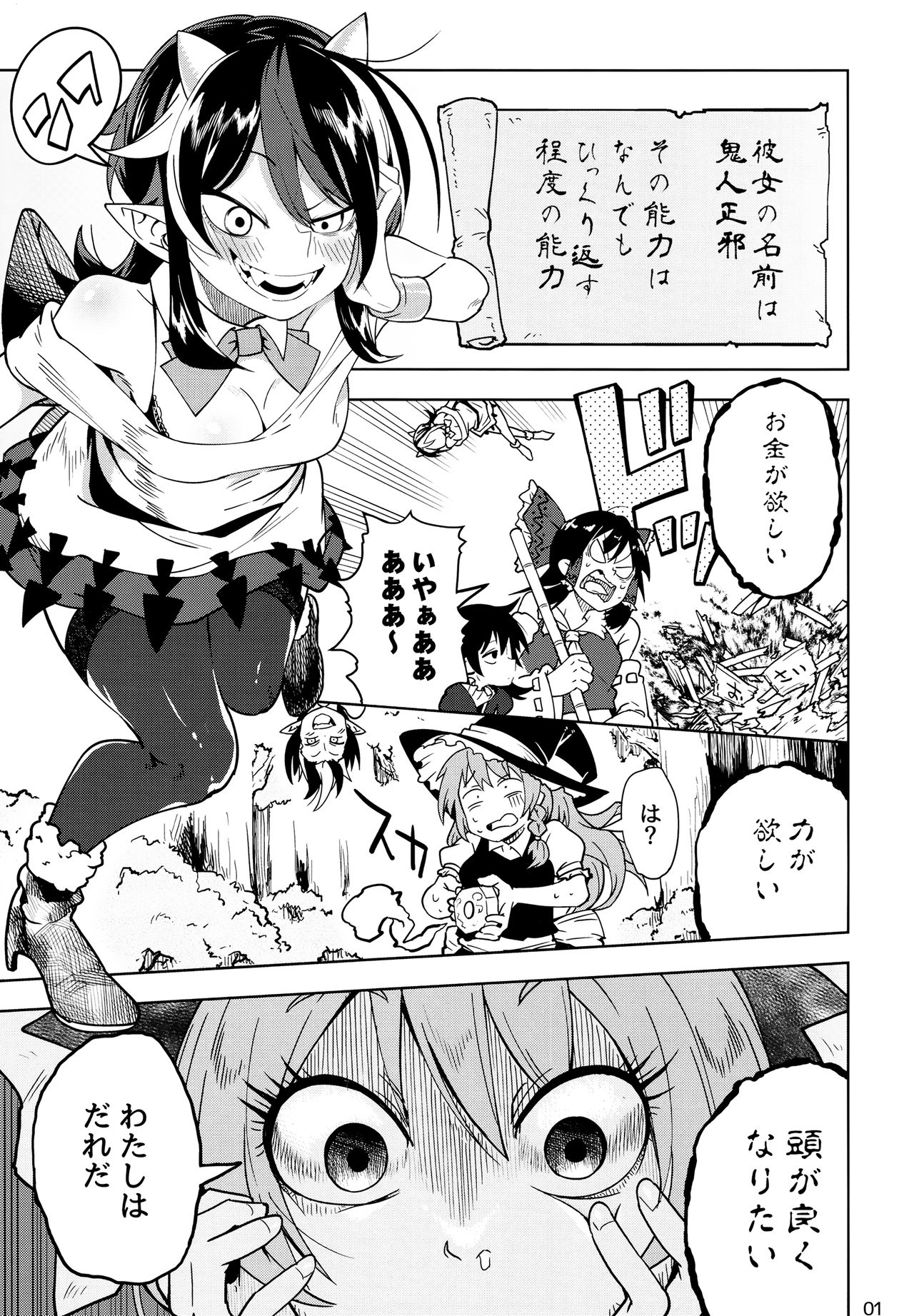 Reverse×Reverse page 2 full