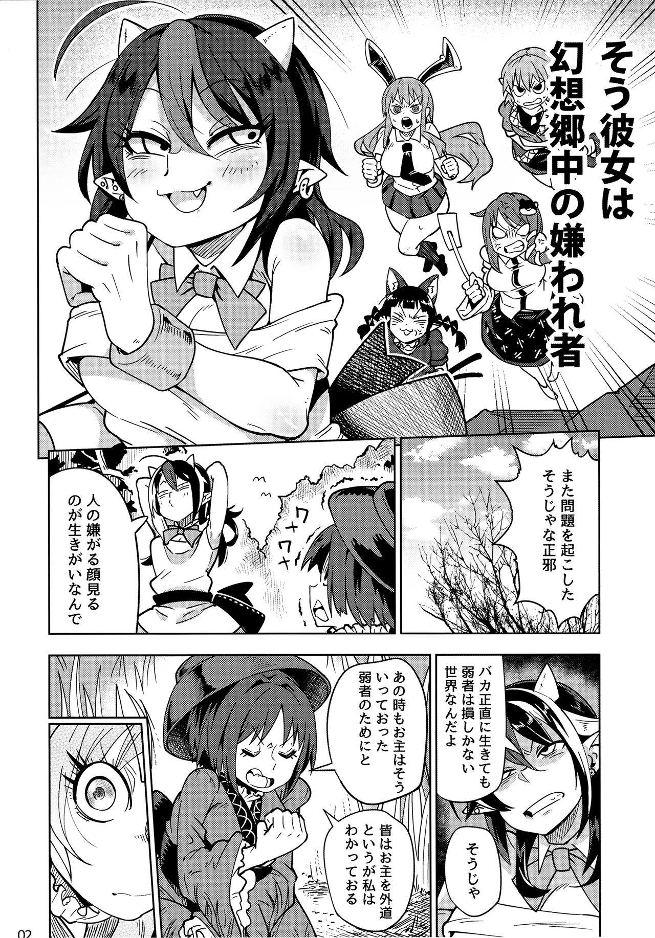 Reverse×Reverse page 3 full