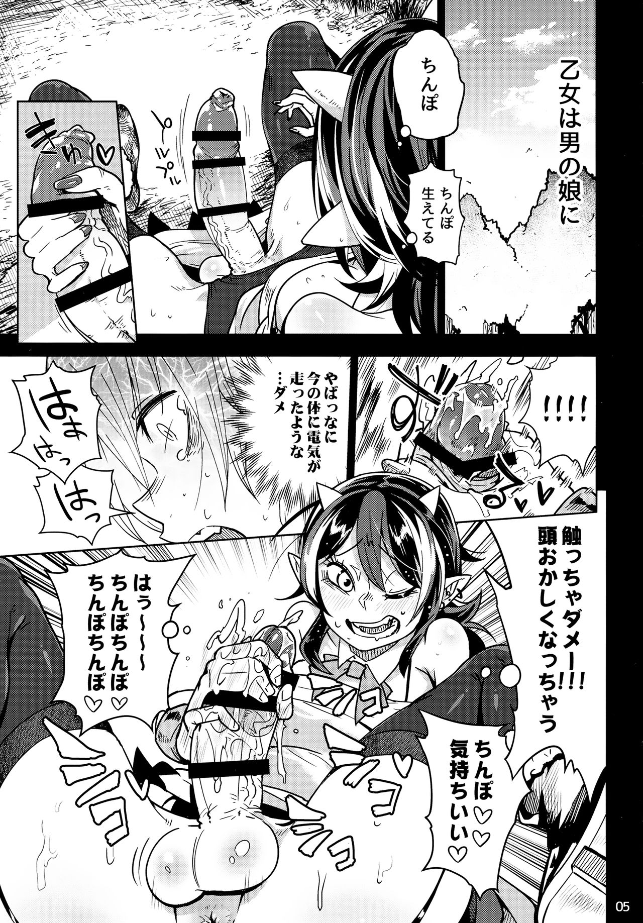 Reverse×Reverse page 6 full