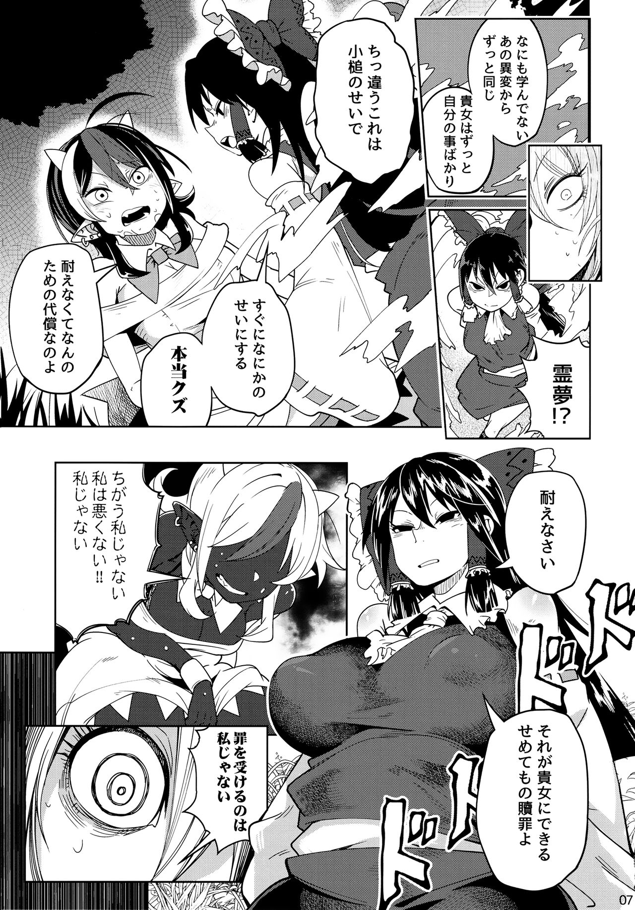 Reverse×Reverse page 8 full