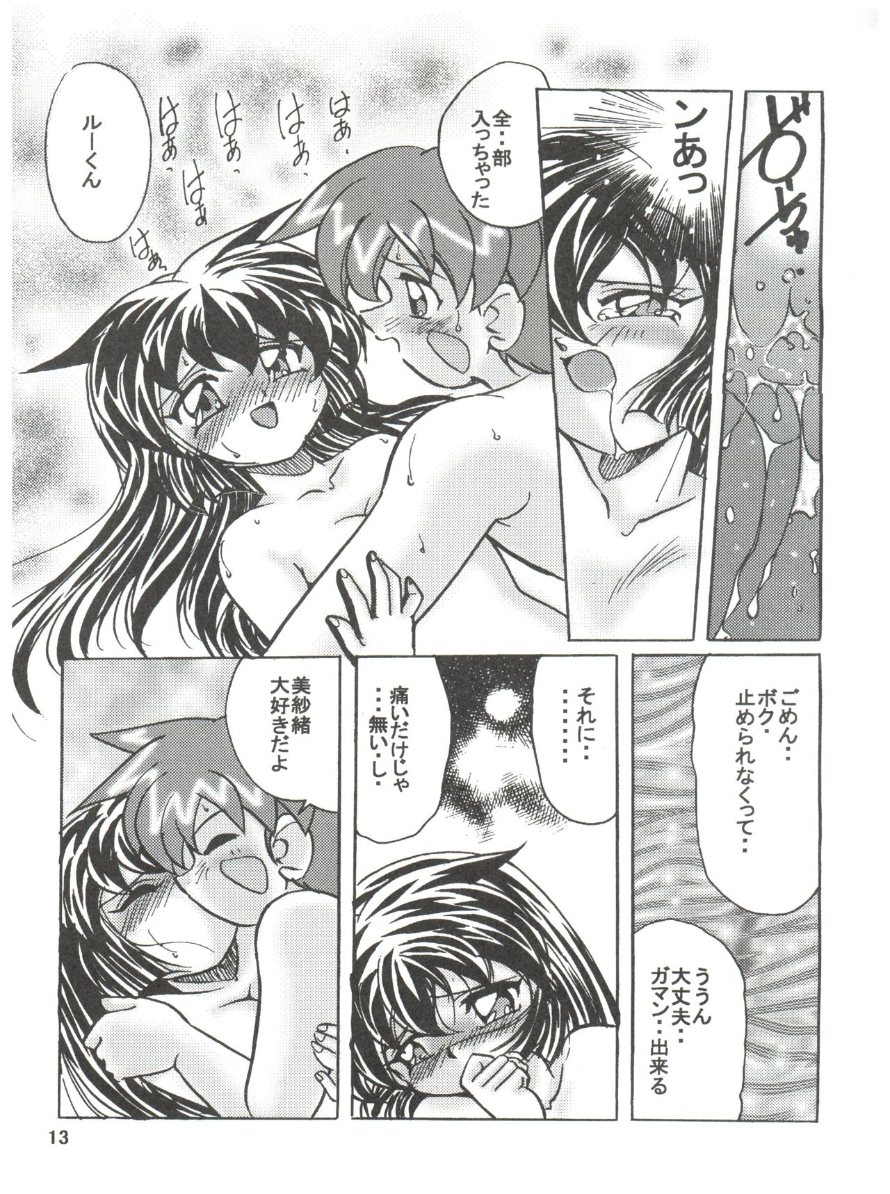 Persona page 12 full
