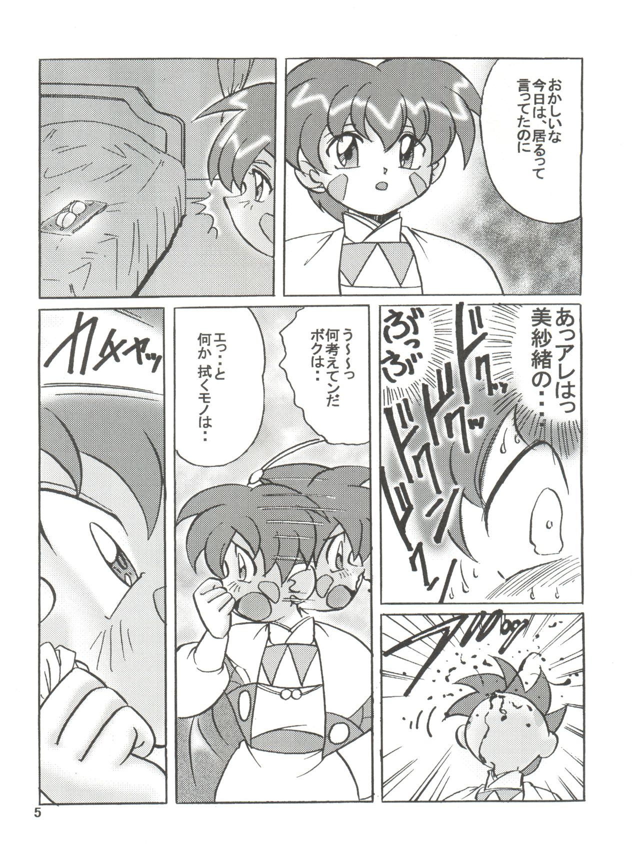 Persona page 4 full