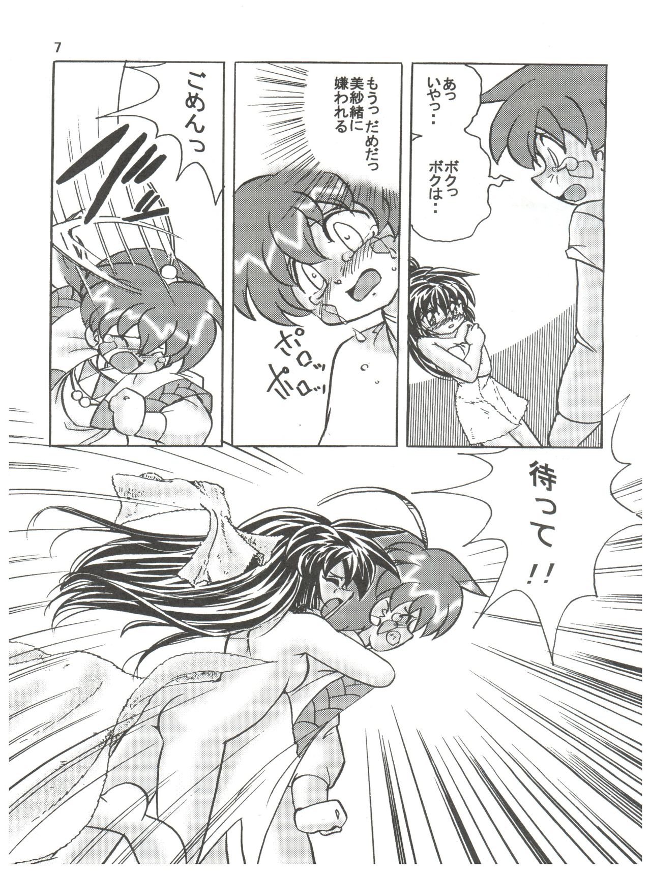 Persona page 6 full