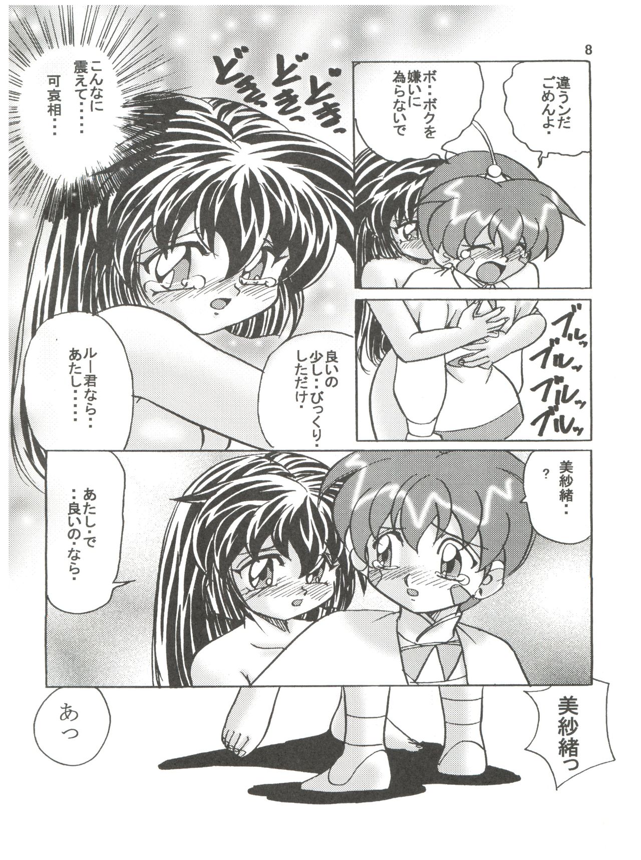 Persona page 7 full
