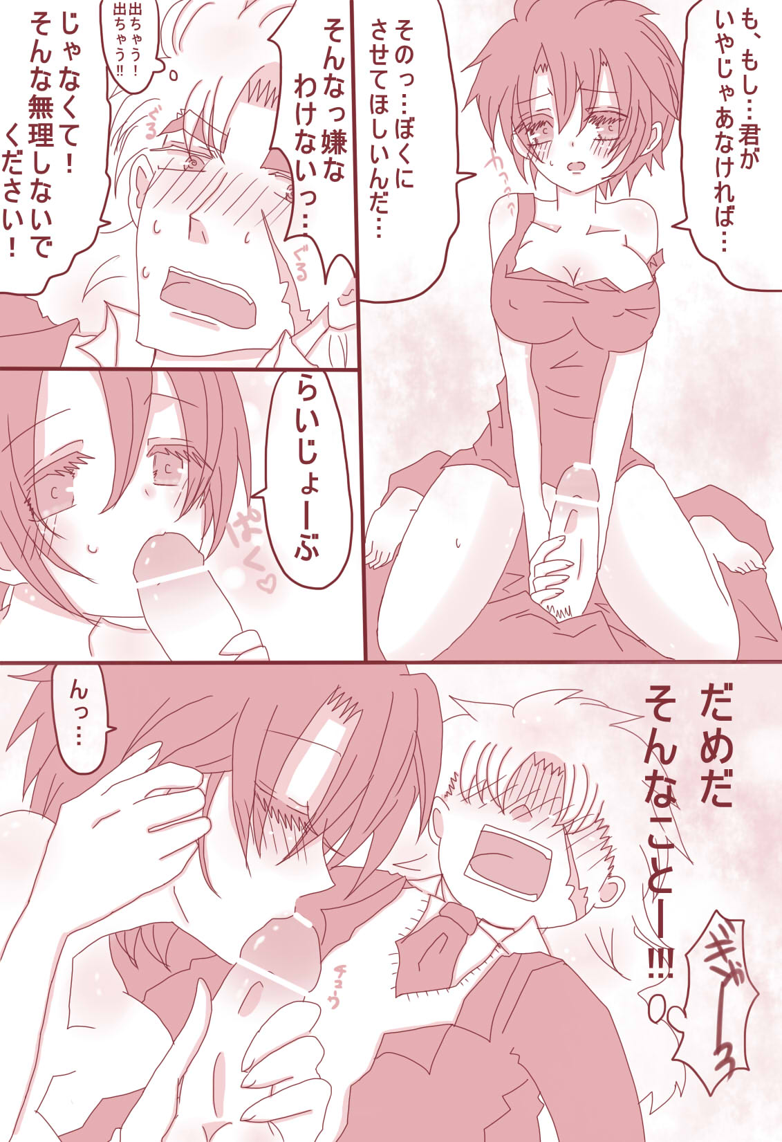 まあ！スピードワゴンったら、いけないひとッ！ page 12 full