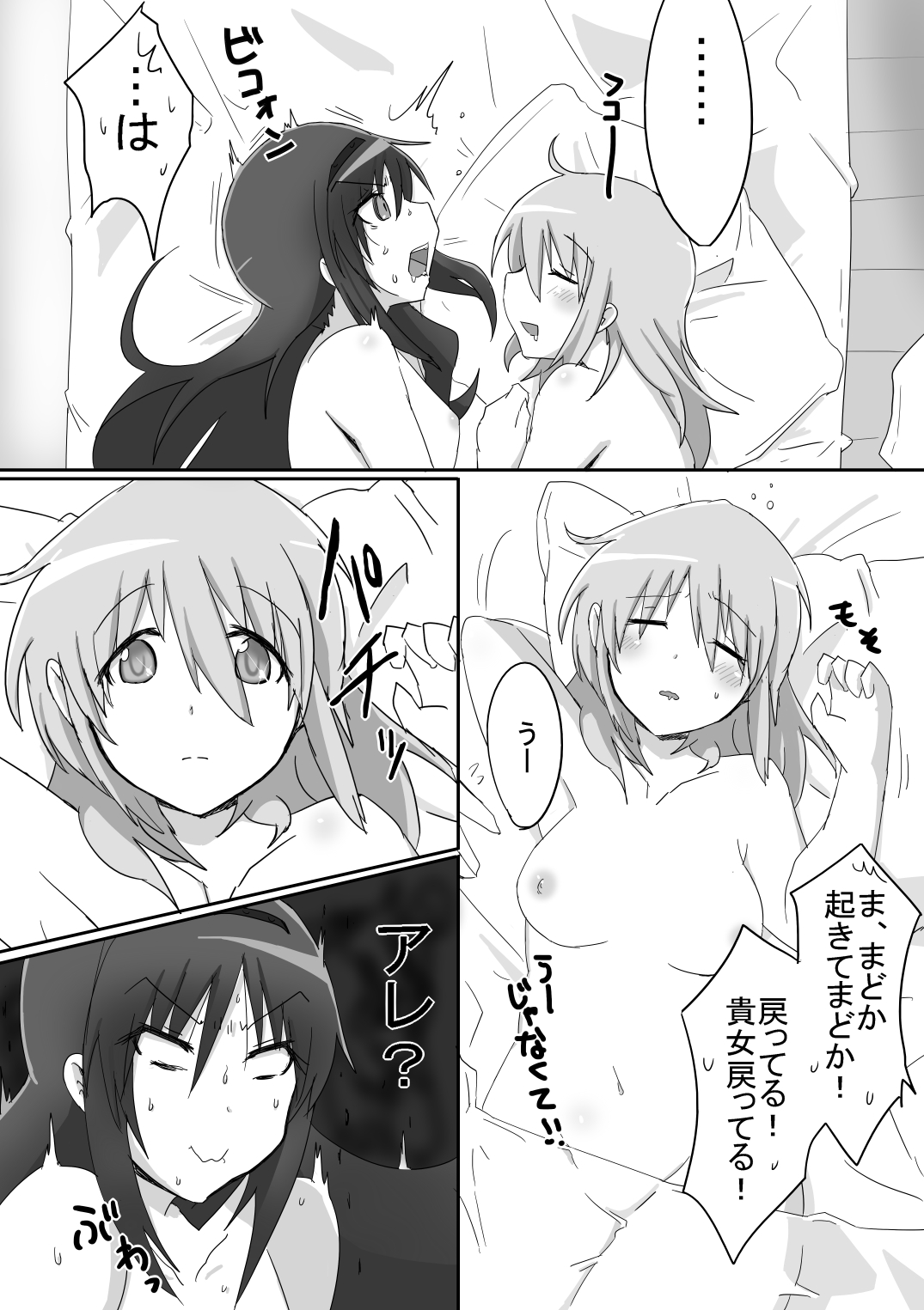 Mother page 12 full