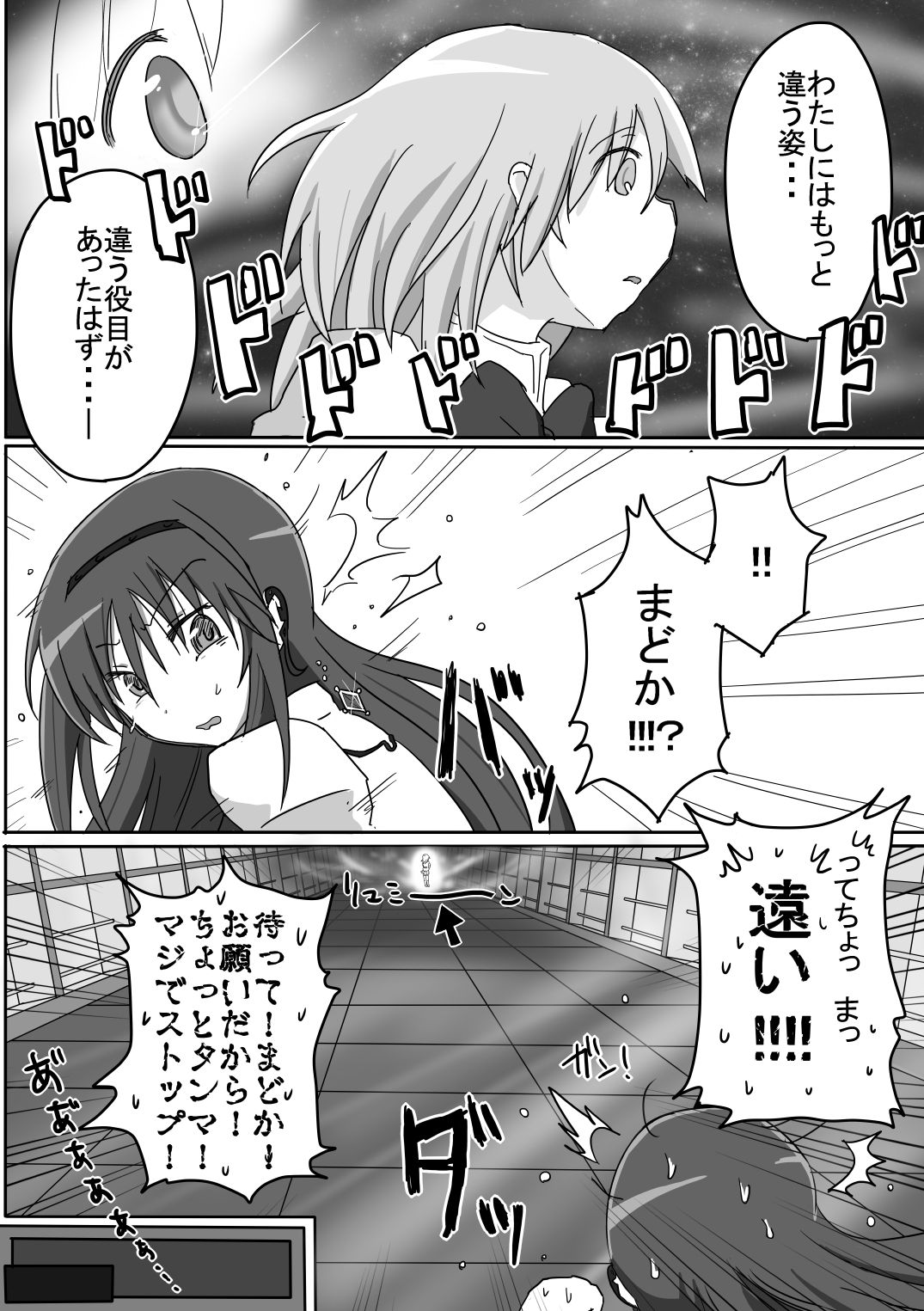 Mother page 2 full