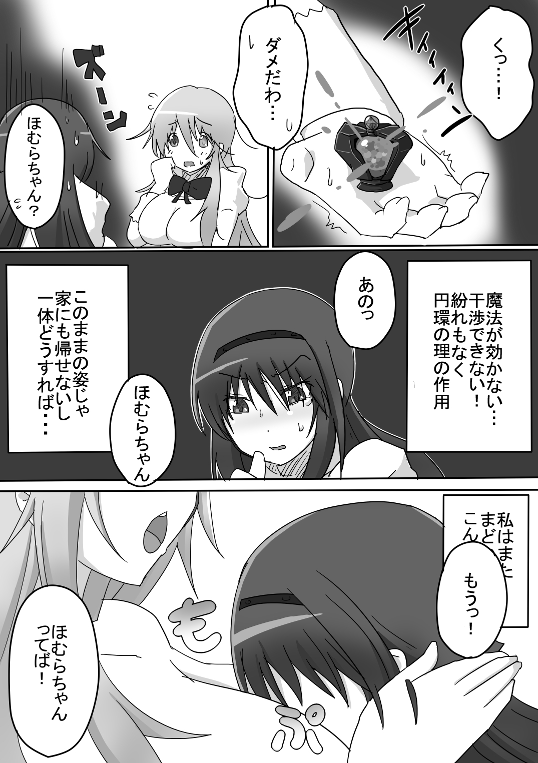 Mother page 4 full