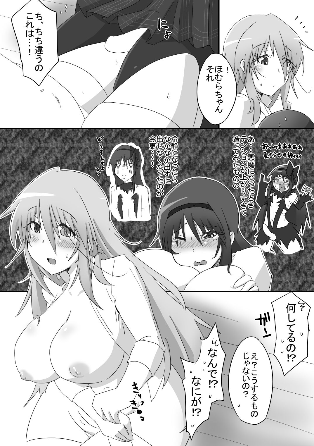 Mother page 6 full