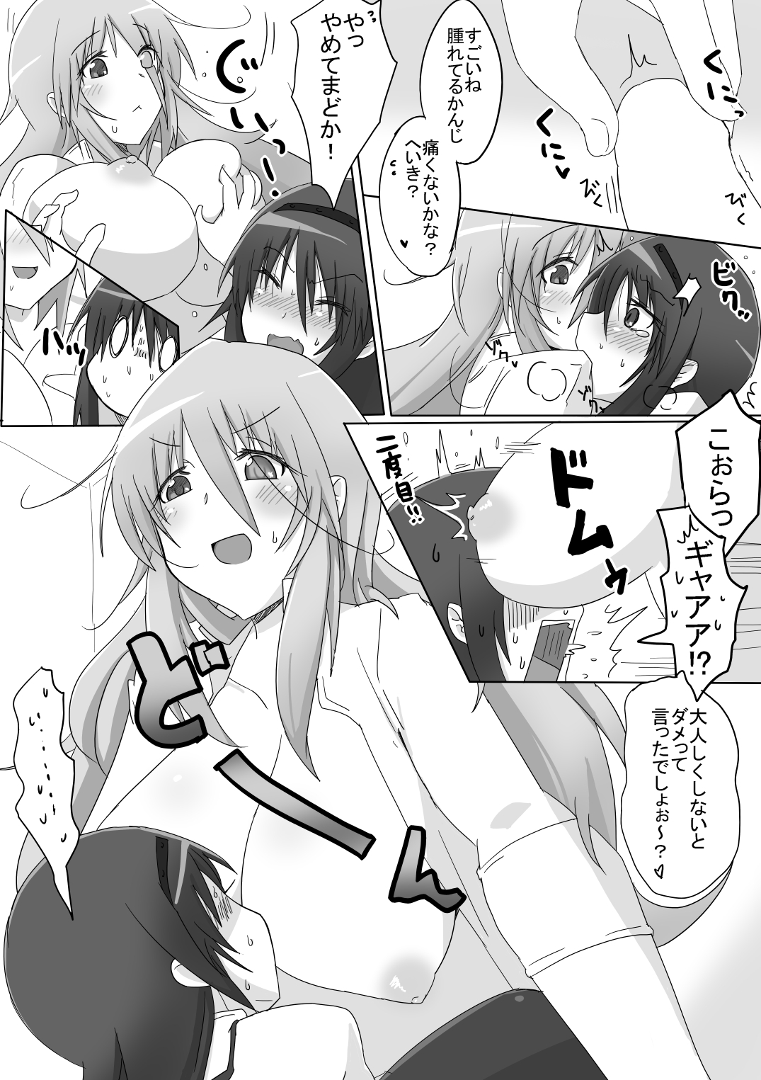 Mother page 7 full