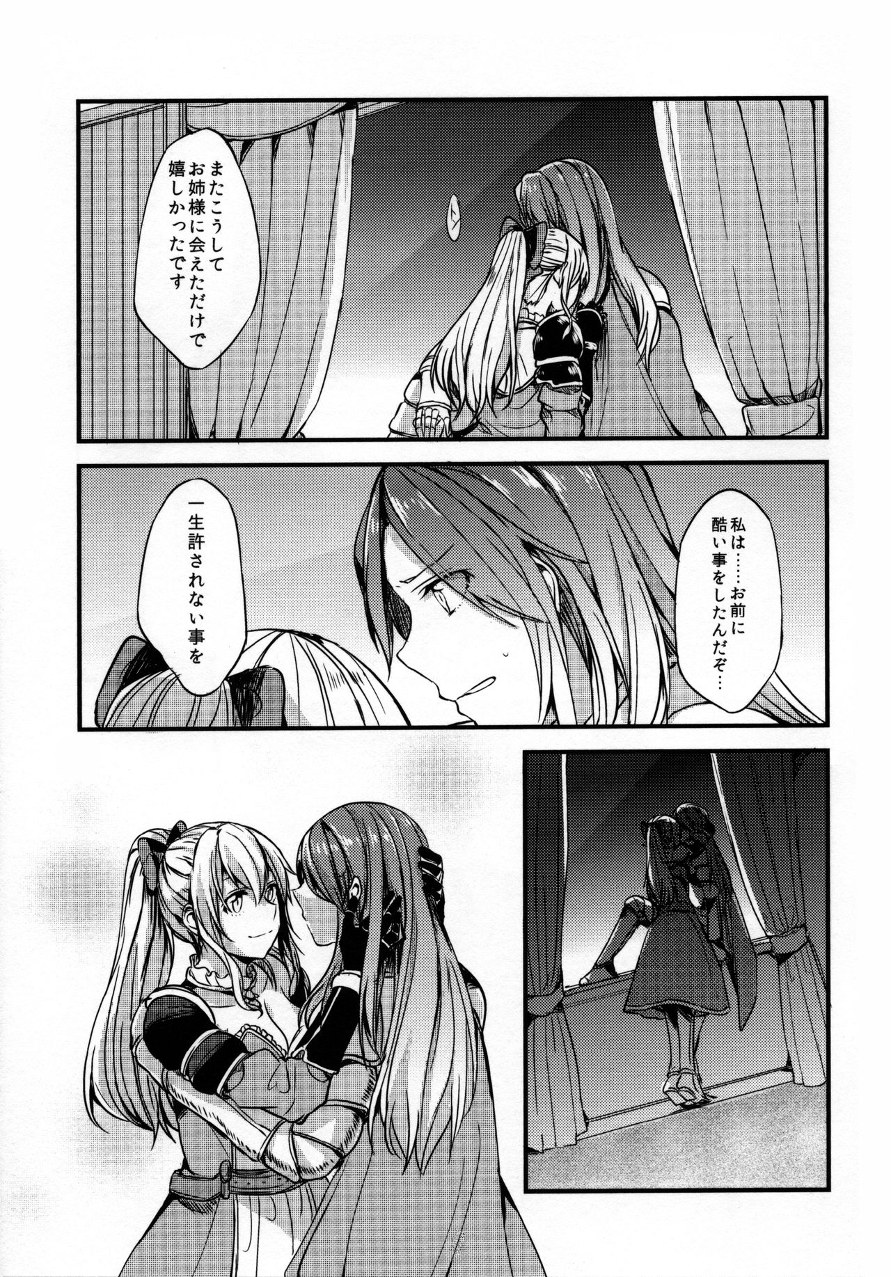 Gurayuri Soushuuhen page 11 full