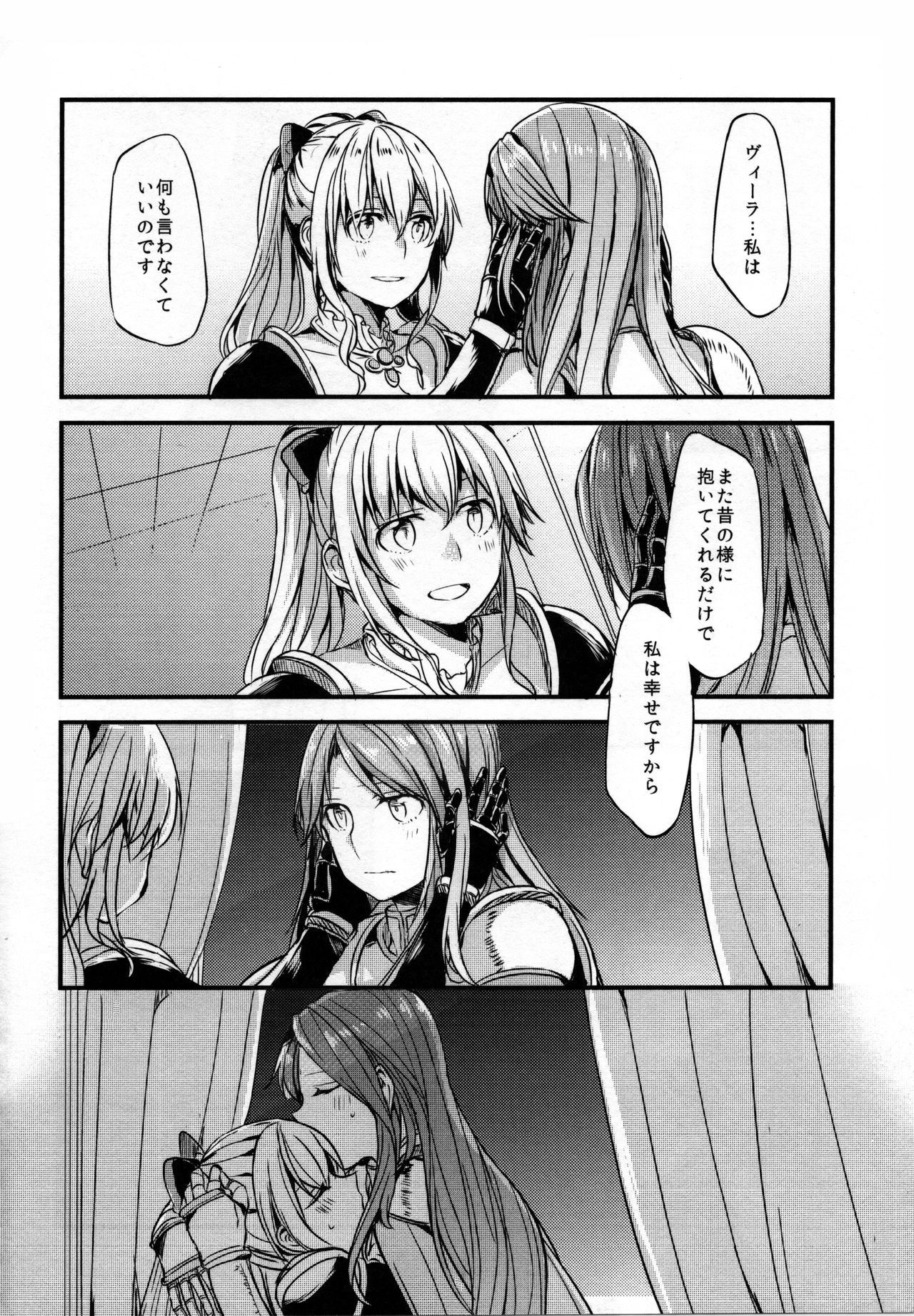 Gurayuri Soushuuhen page 12 full