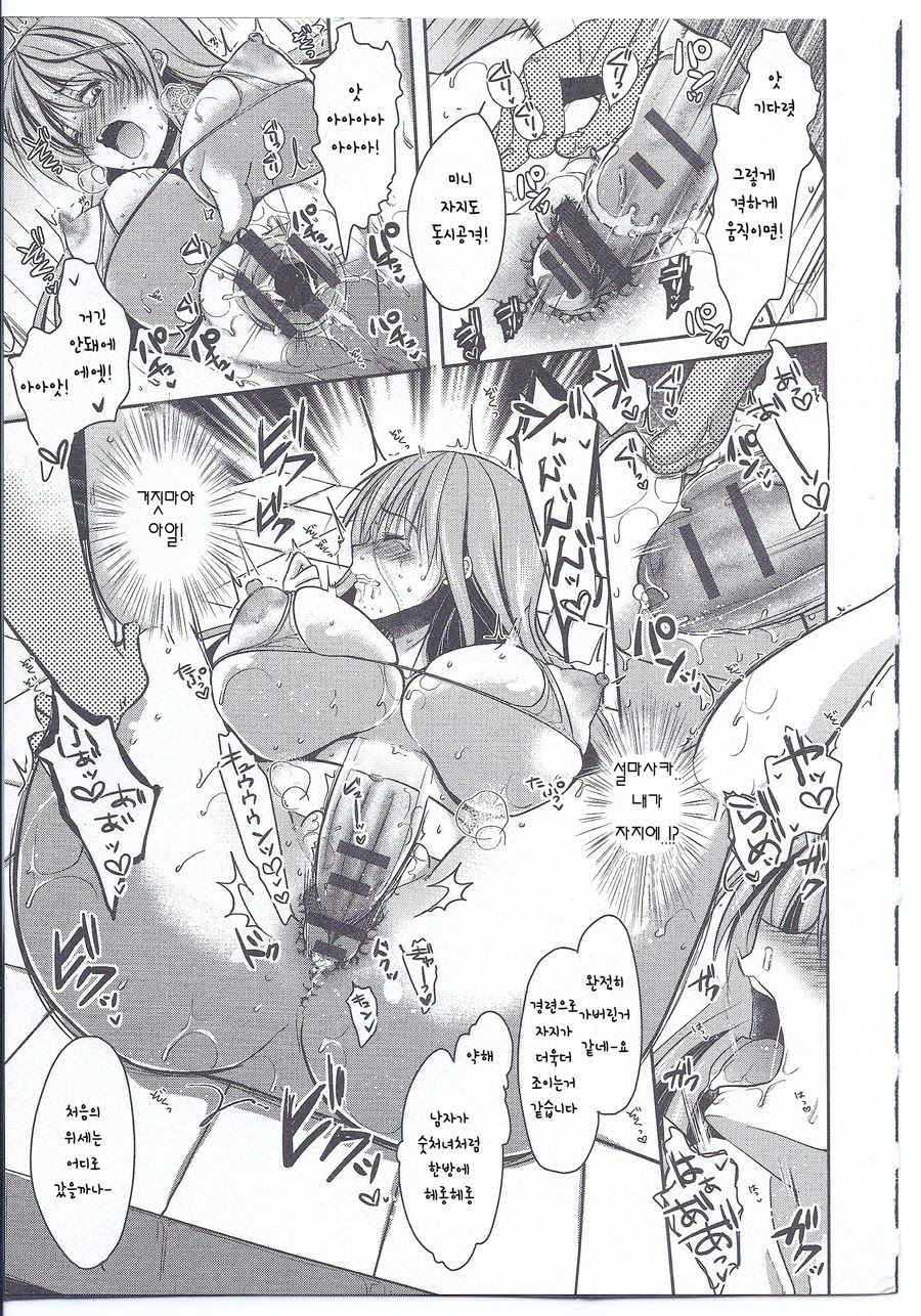 Nyotaika Shite AV ni Dete Mitara!? page 11 full