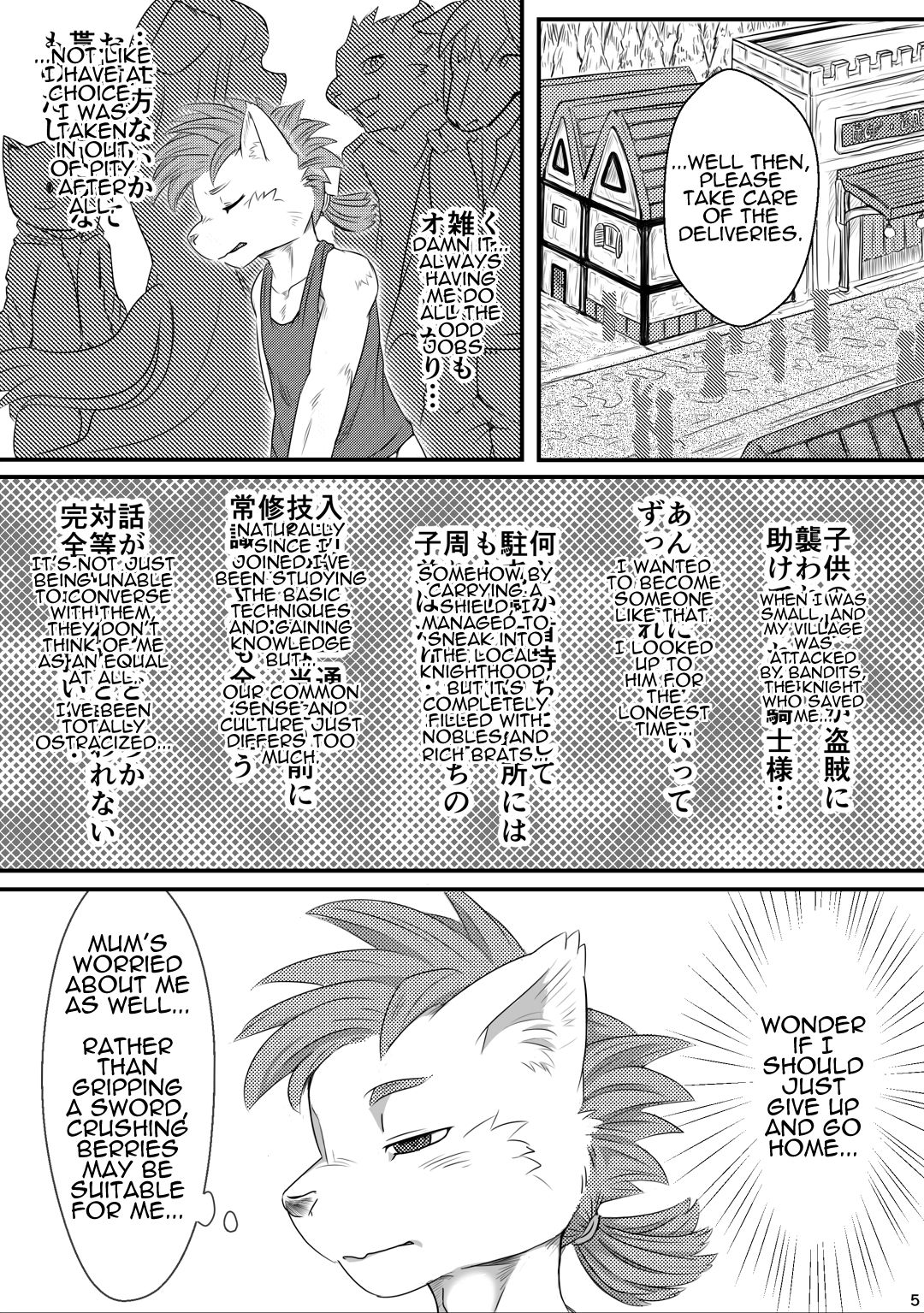 Inma Bon Minarai Kishi Hen | Book of the Incubus : Squire Edition page 5 full