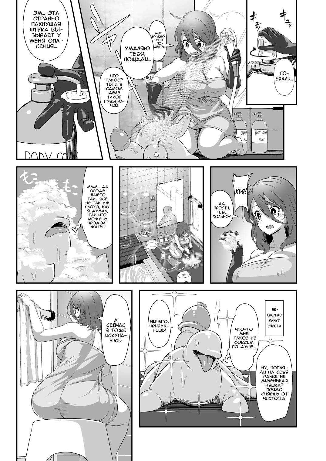 Igyo no Kimi to | Тентаклевая романтика page 9 full