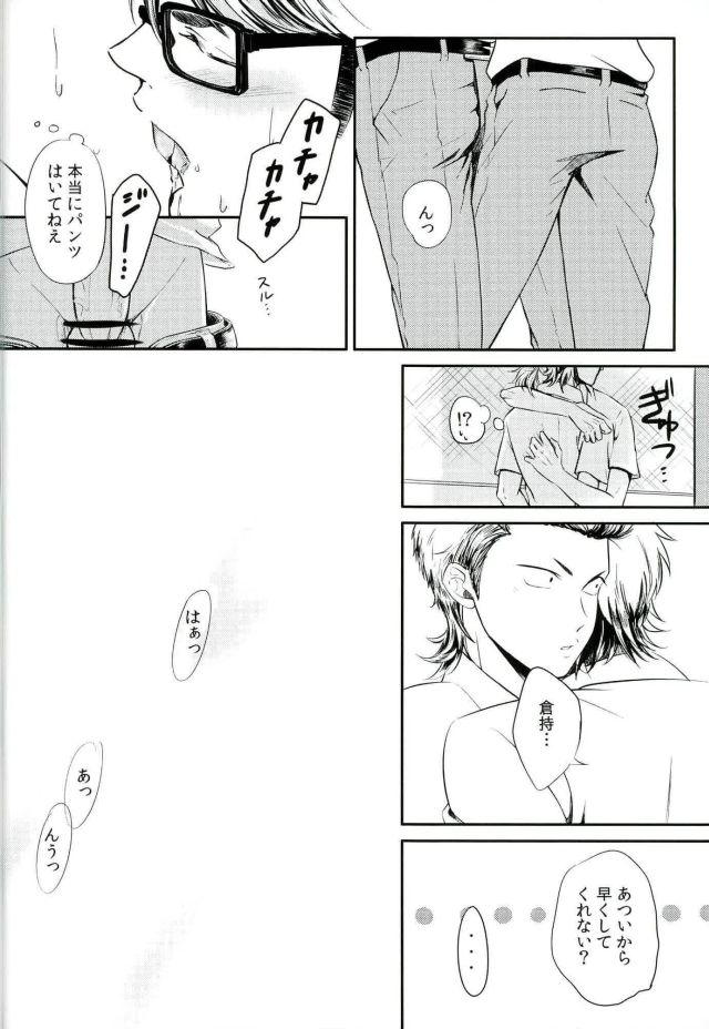Nai Mono wa Nai page 11 full