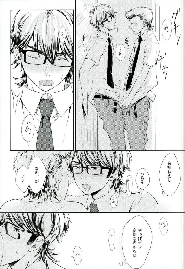 Nai Mono wa Nai page 12 full