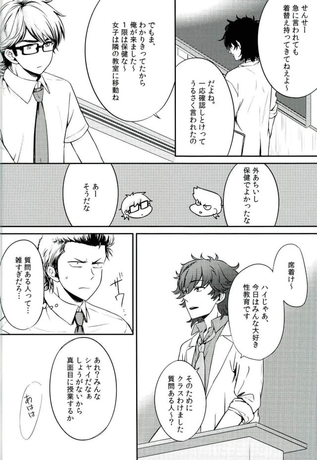 Nai Mono wa Nai page 5 full