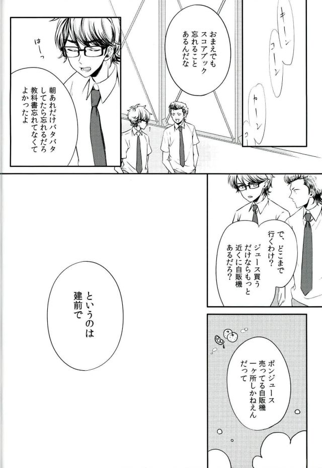 Nai Mono wa Nai page 7 full