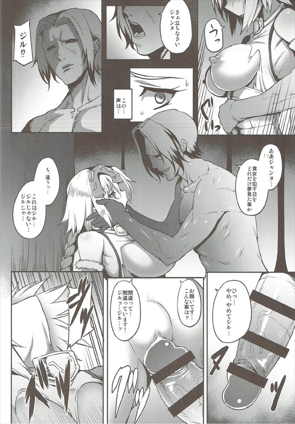 Waga Itoshi no Seishojo yo page 10 full