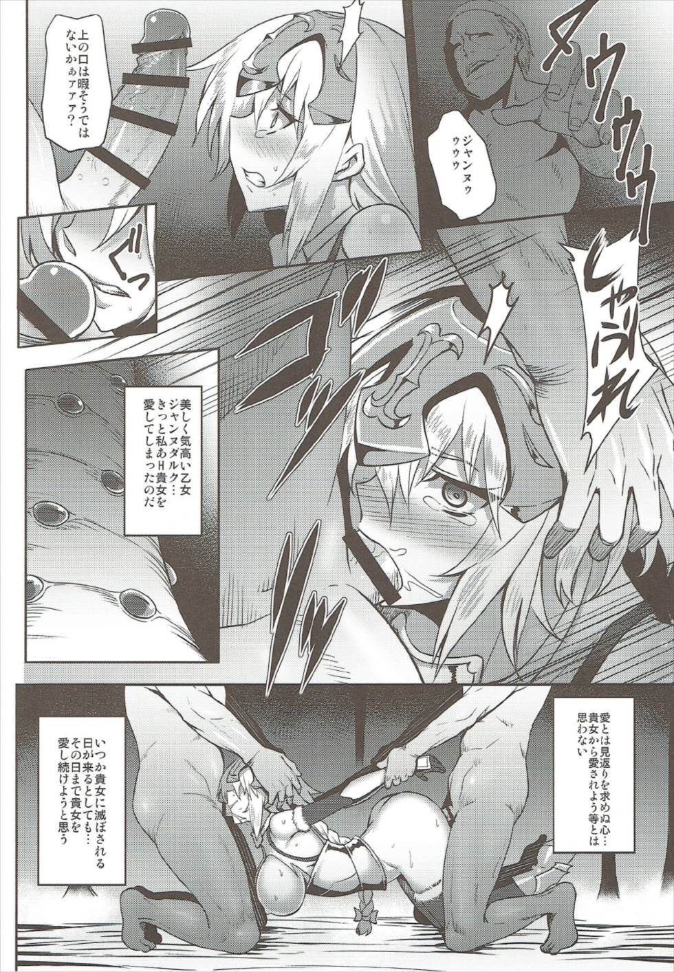 Waga Itoshi no Seishojo yo page 12 full