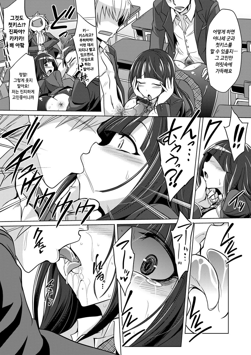 Namahame Daisuki na Seiso Bitch Ojou-sama ga Doutei Kareshi no Tonari de Uwaki Sex page 5 full