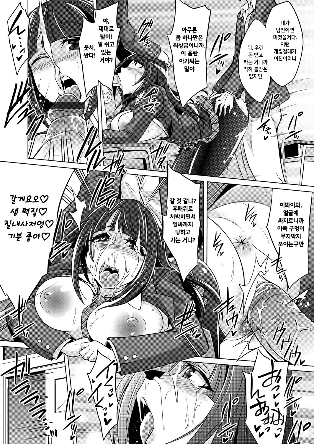 Namahame Daisuki na Seiso Bitch Ojou-sama ga Doutei Kareshi no Tonari de Uwaki Sex page 7 full