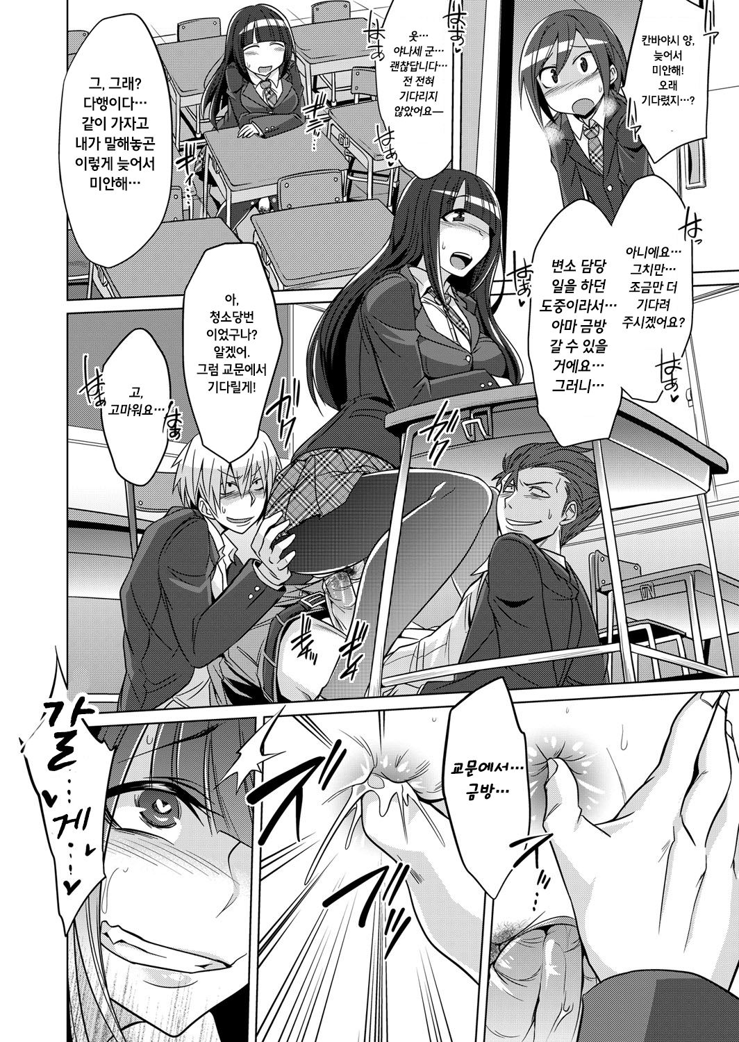 Namahame Daisuki na Seiso Bitch Ojou-sama ga Doutei Kareshi no Tonari de Uwaki Sex page 8 full
