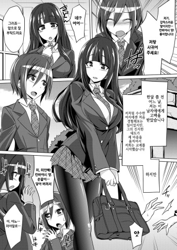[Kobayashi Tetsuya] Namahame Daisuki na Seiso Bitch Ojou-sama ga Doutei Kareshi no Tonari de Uwaki Sex [Korean] [Digital] cover