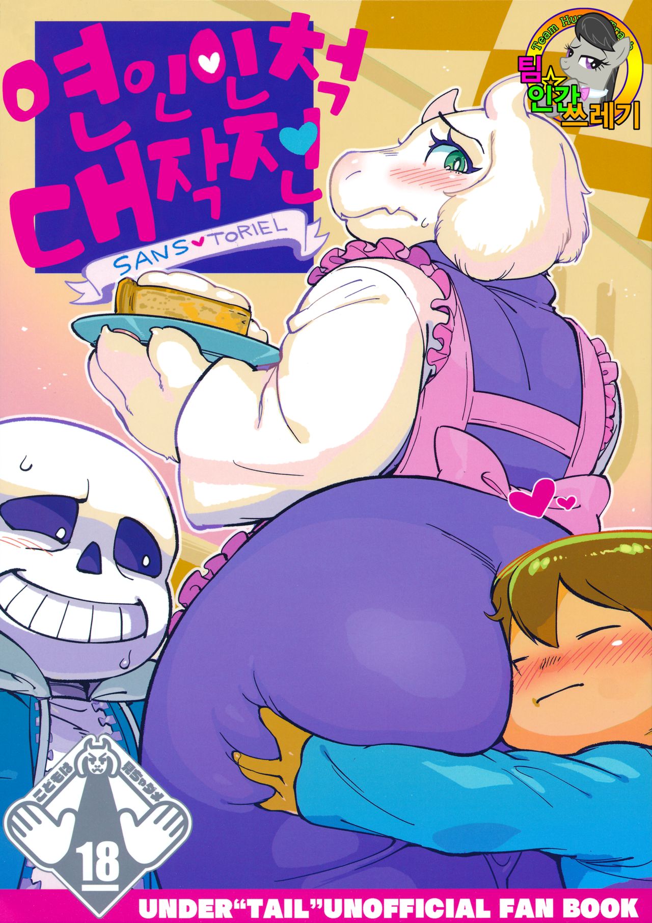 C92  Koibito no Furi Daisakusen | 연인인척 대작전 page 1 full
