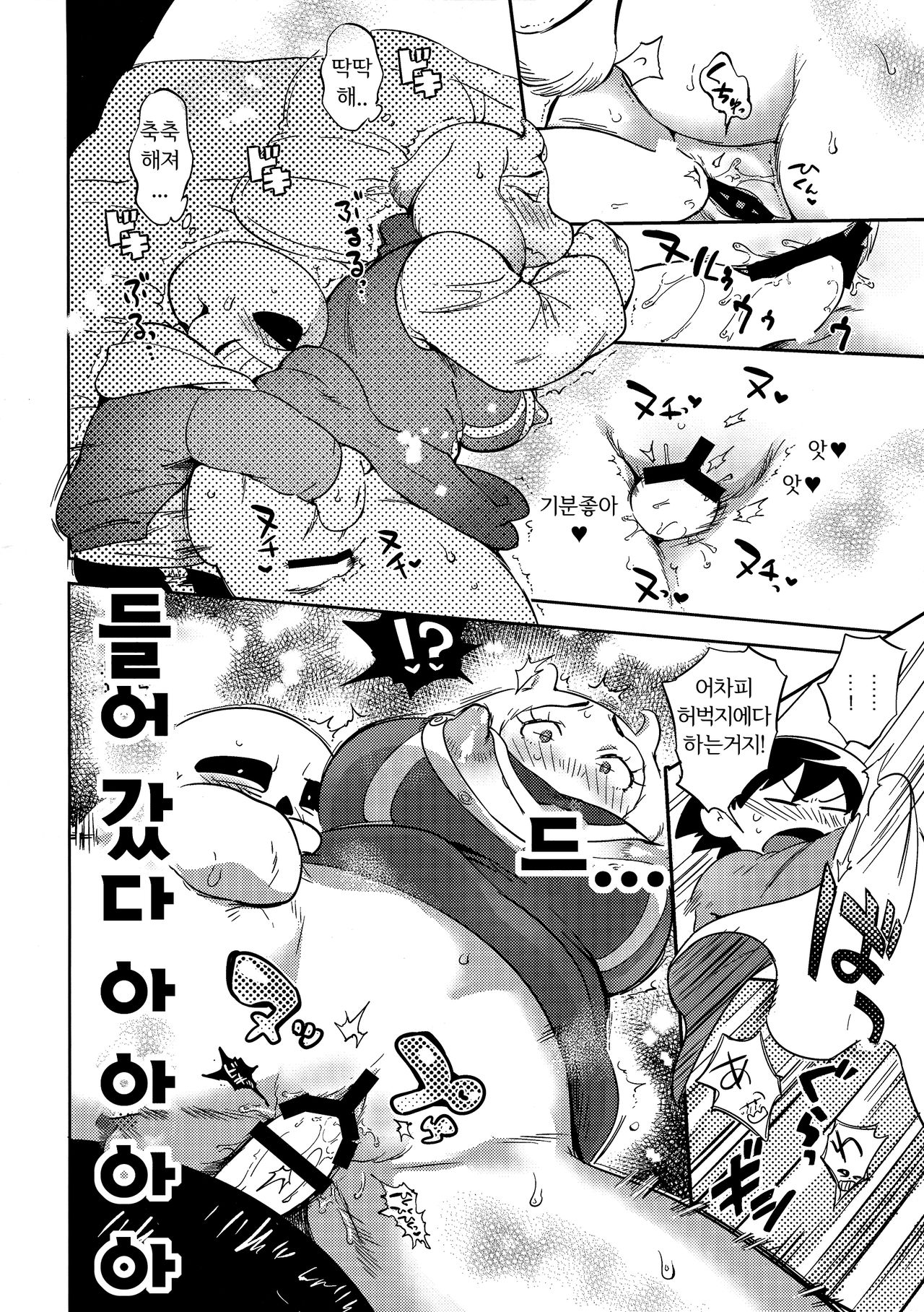 C92  Koibito no Furi Daisakusen | 연인인척 대작전 page 11 full