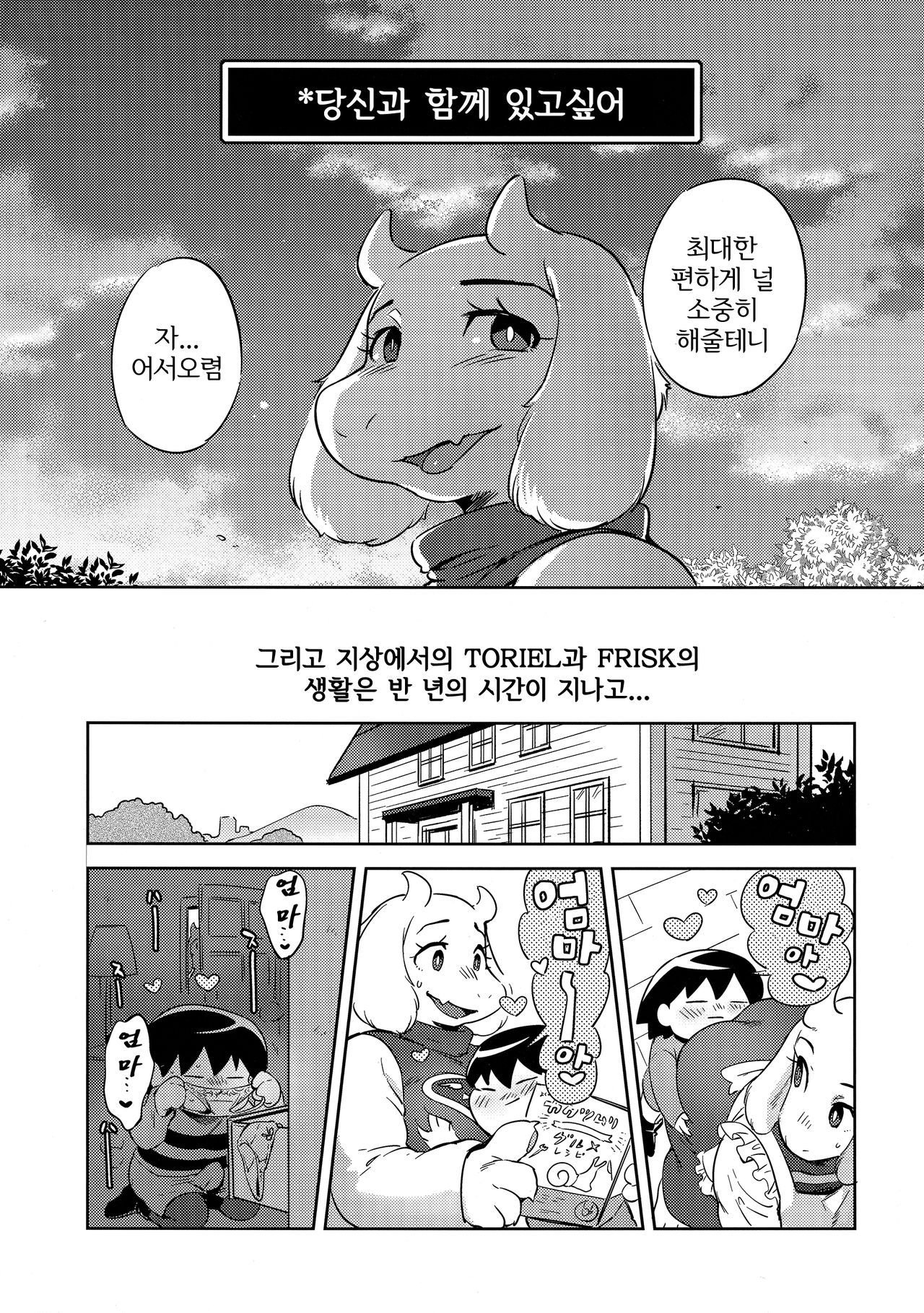 C92  Koibito no Furi Daisakusen | 연인인척 대작전 page 4 full