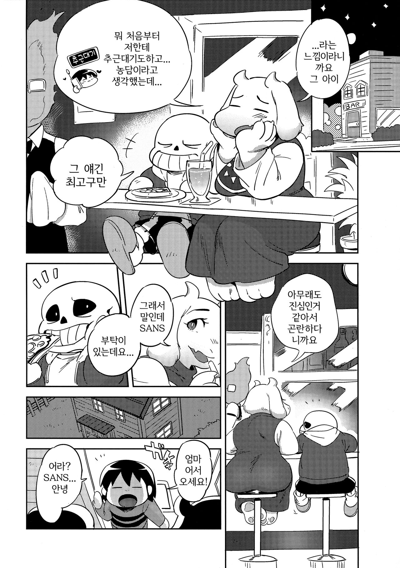 C92  Koibito no Furi Daisakusen | 연인인척 대작전 page 5 full
