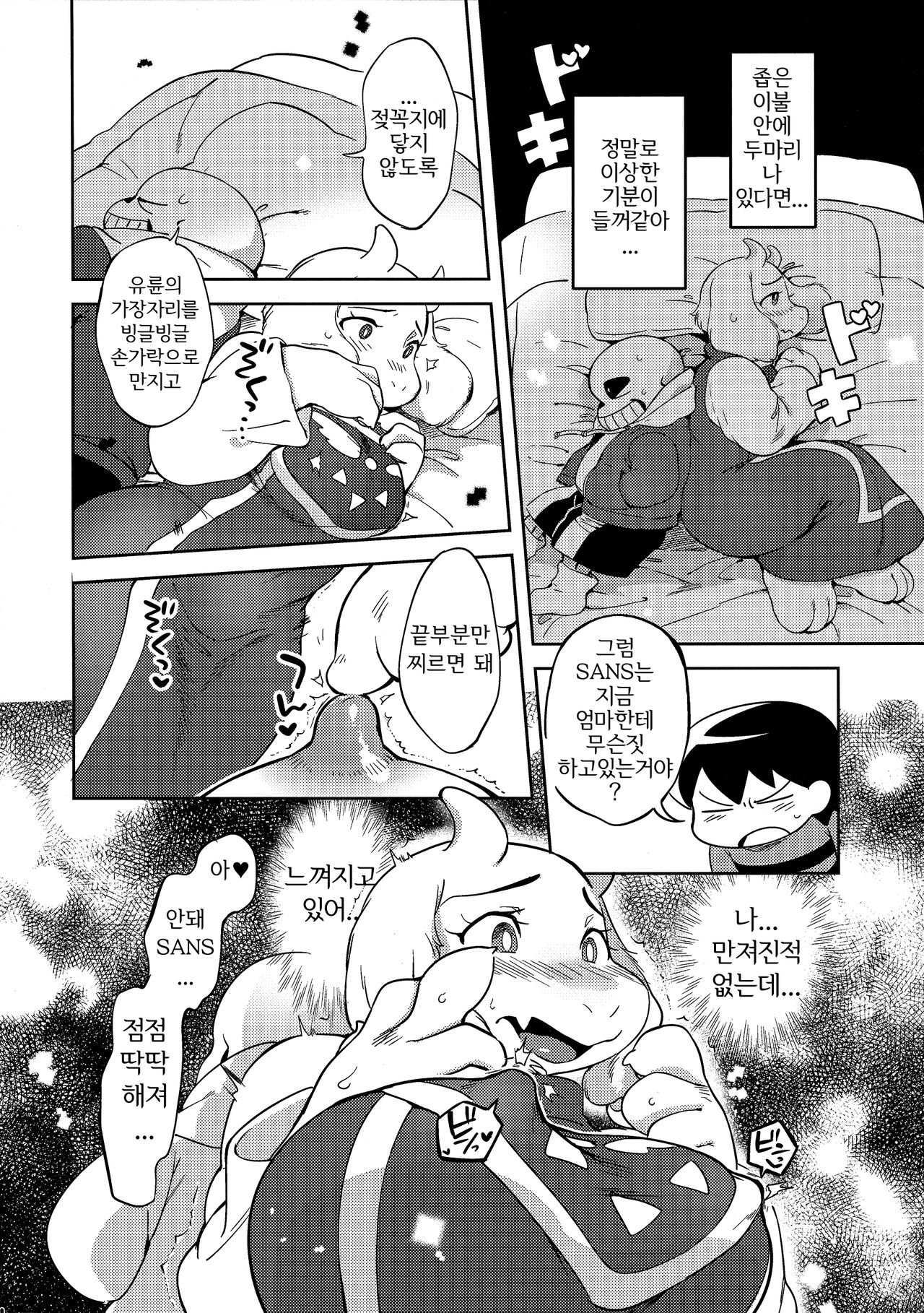 C92  Koibito no Furi Daisakusen | 연인인척 대작전 page 9 full
