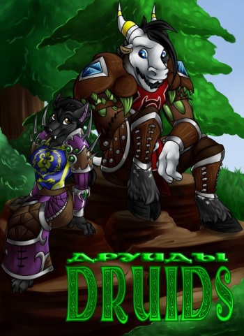 [Amocin] Druids (World of Warcraft) {Russian} [On-Going] cover
