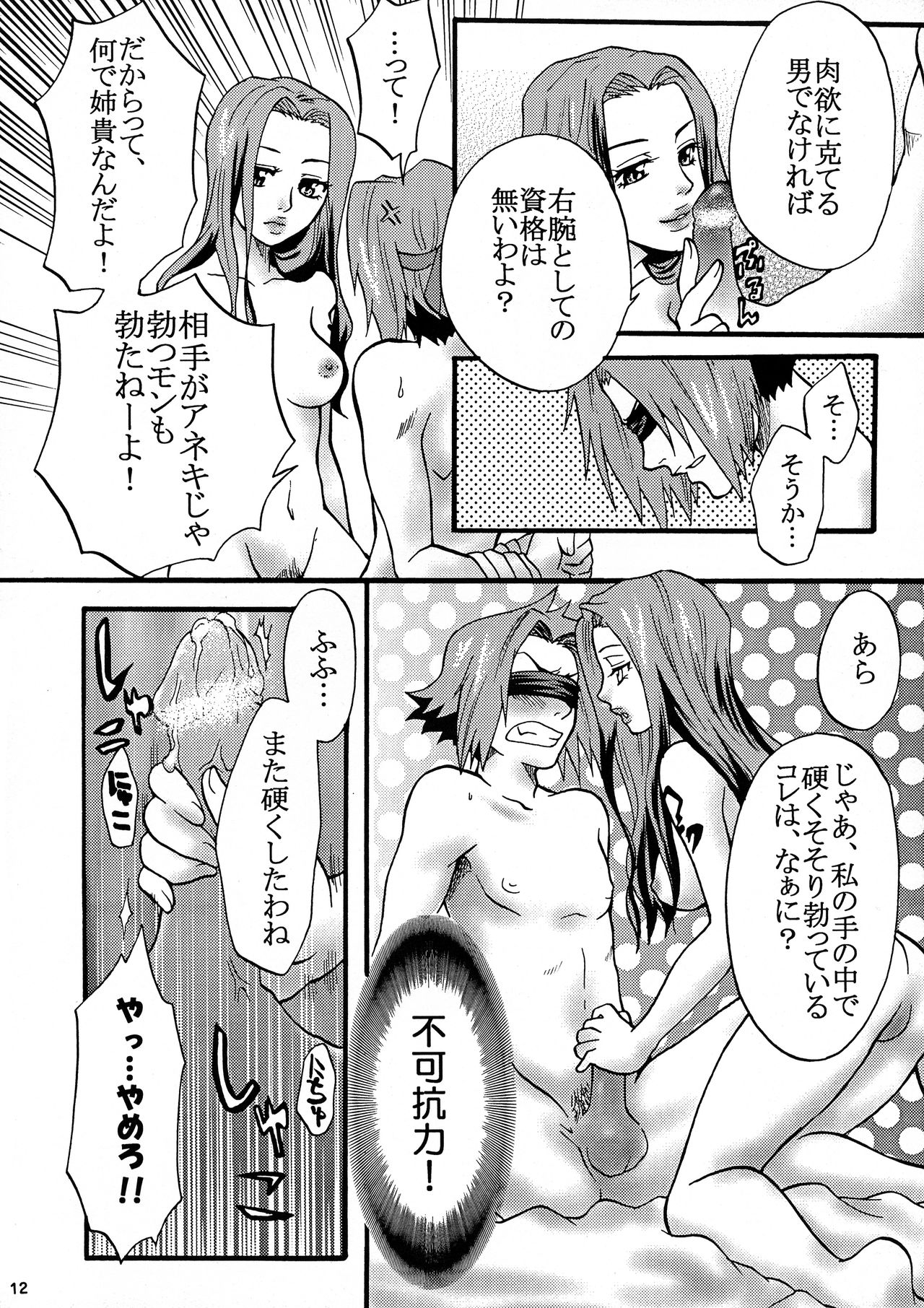 Gomenne Gokudera-kun. page 11 full
