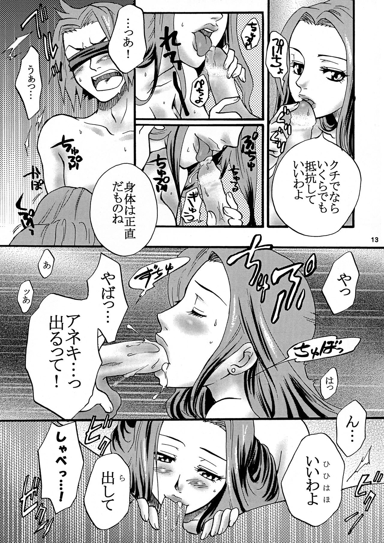 Gomenne Gokudera-kun. page 12 full