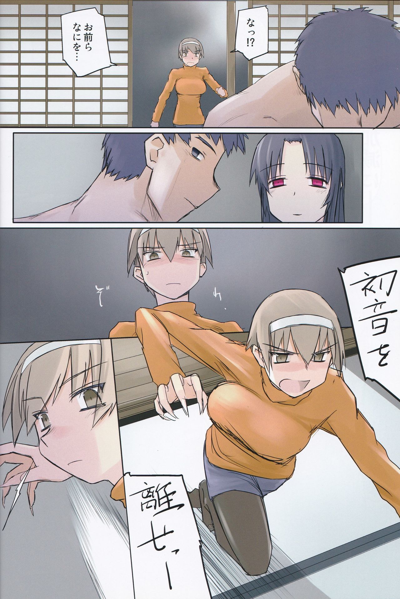 Maji San page 11 full