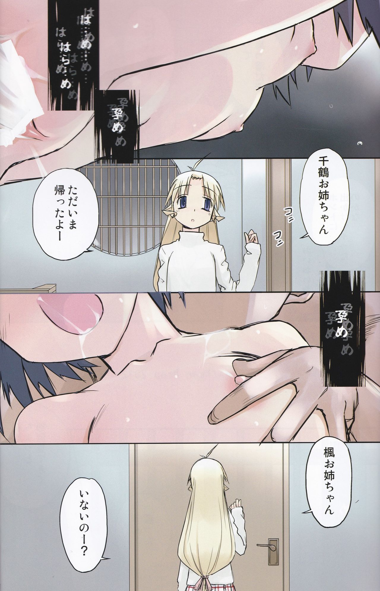 Maji San page 3 full