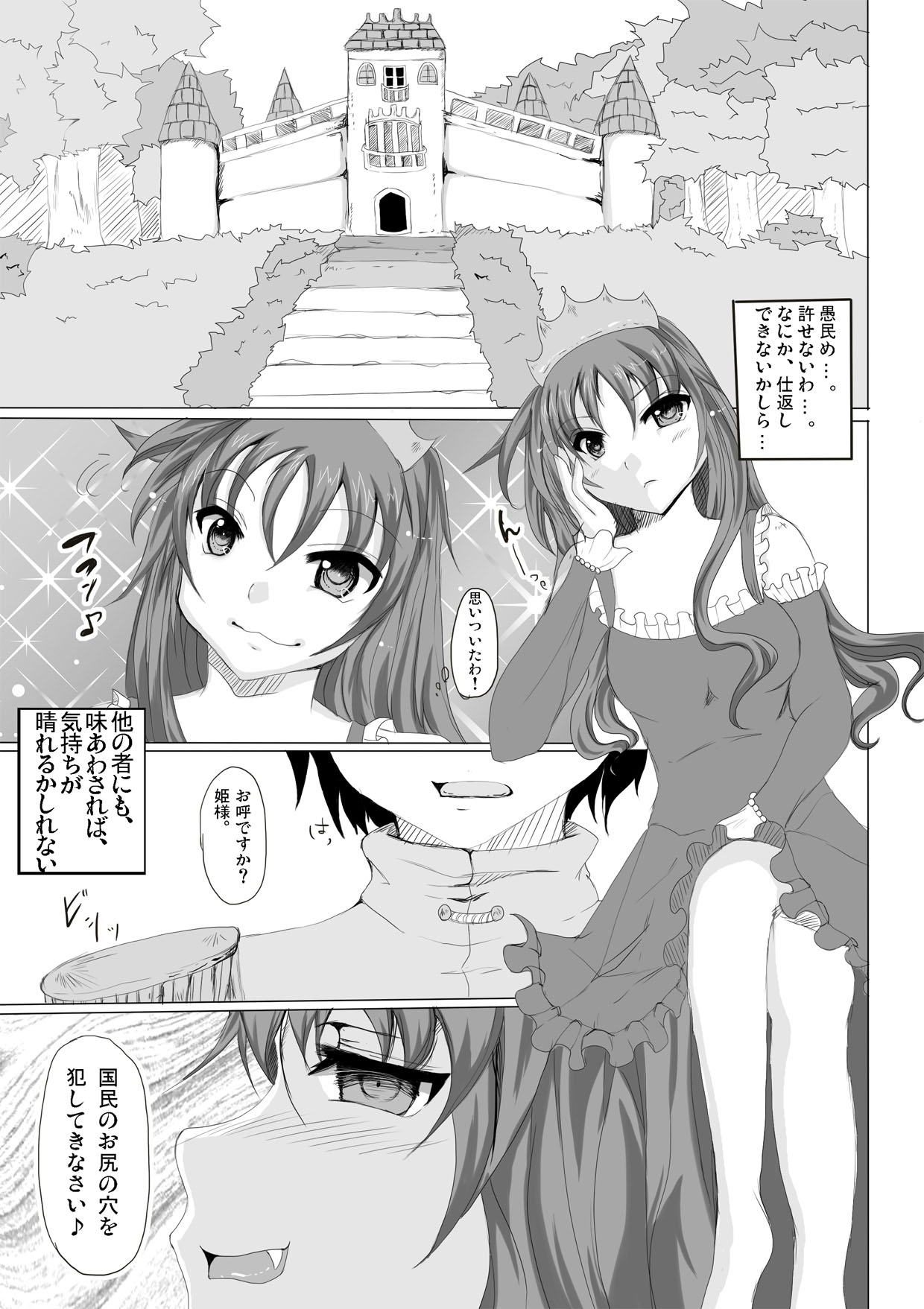 Anal Onigokko page 11 full