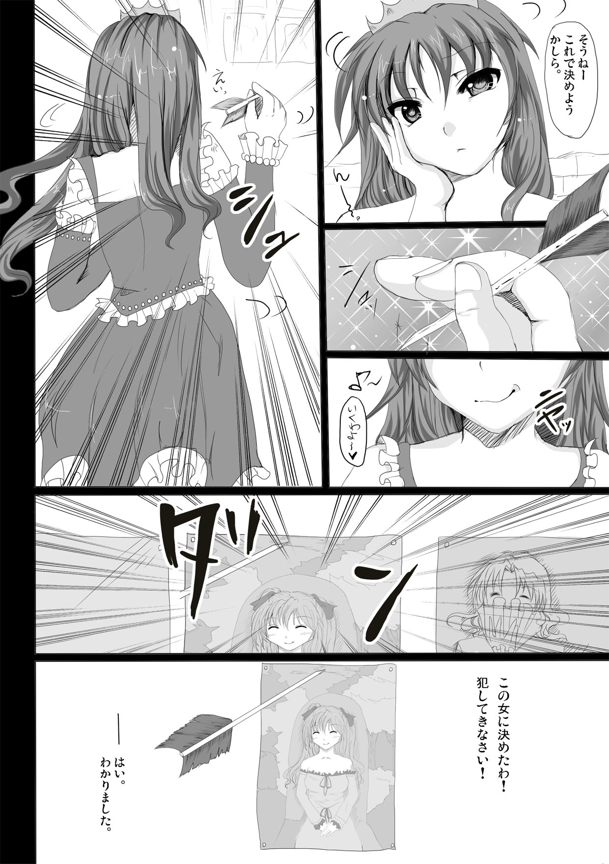 Anal Onigokko page 12 full