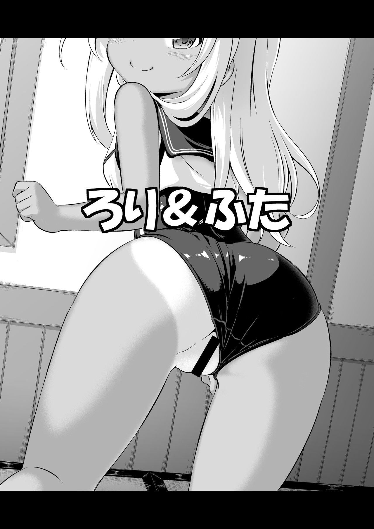 Loli & Futa Vol. 8 page 2 full