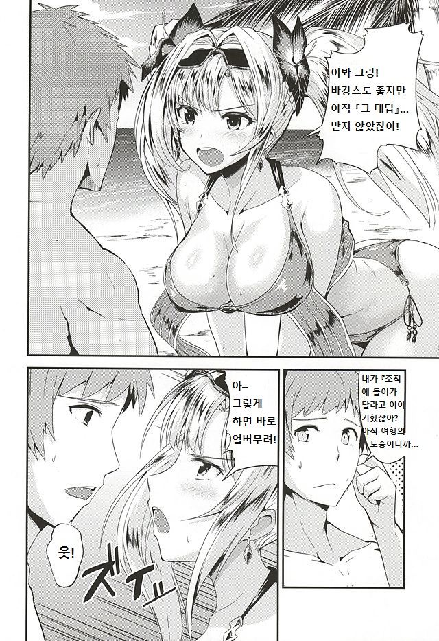 Zeta Hime to Private H page 4 full