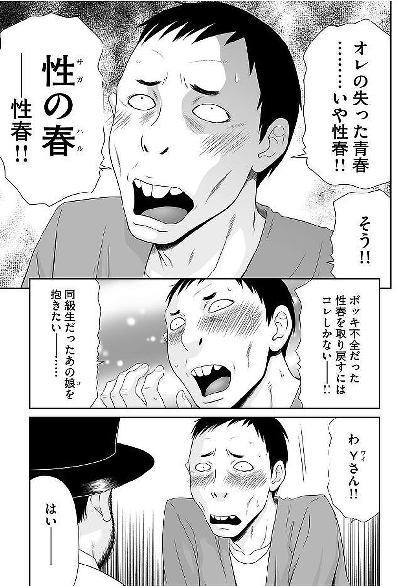 Magazine Cyberia Vol. 103 page 7 full