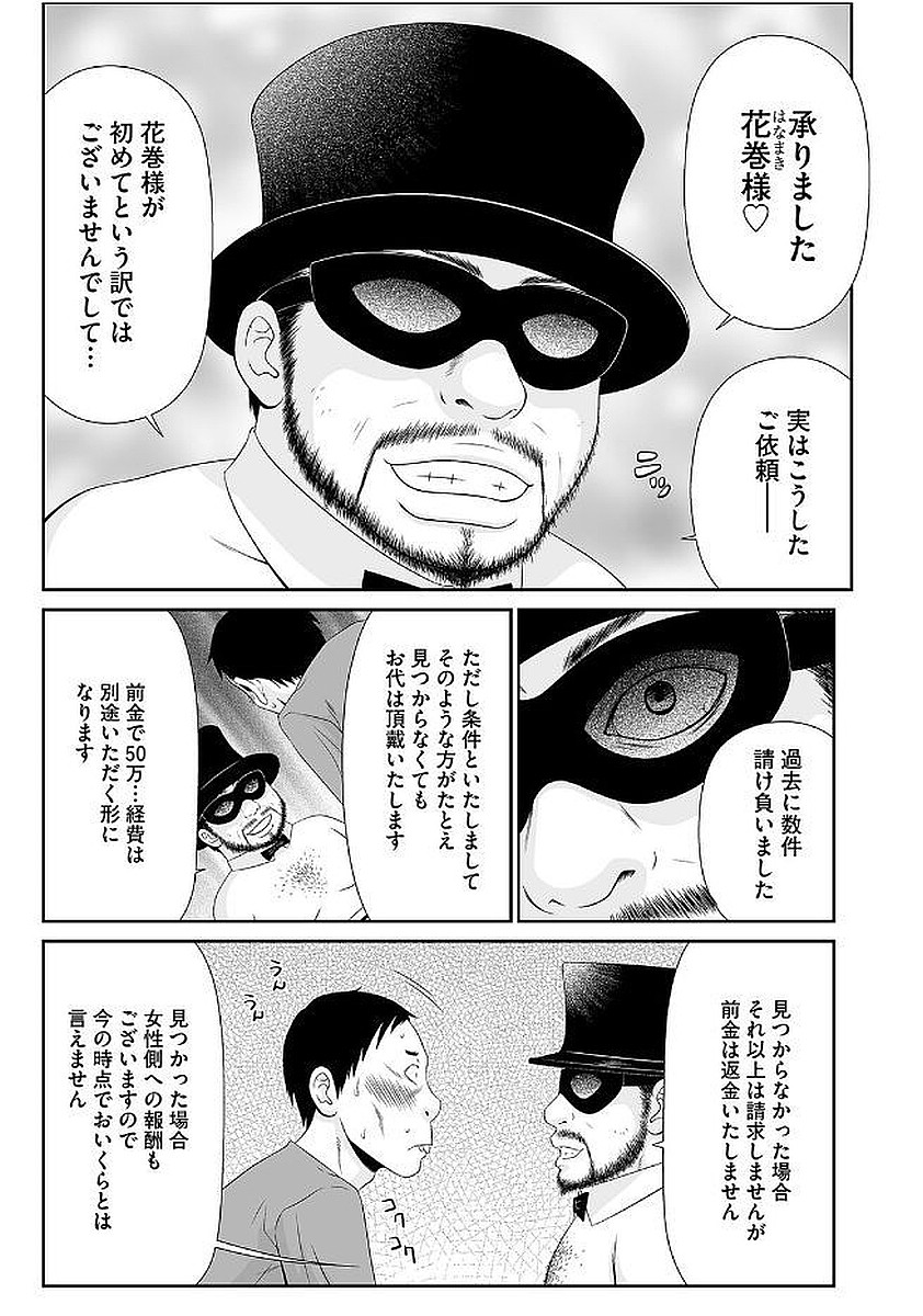 Magazine Cyberia Vol. 103 page 8 full