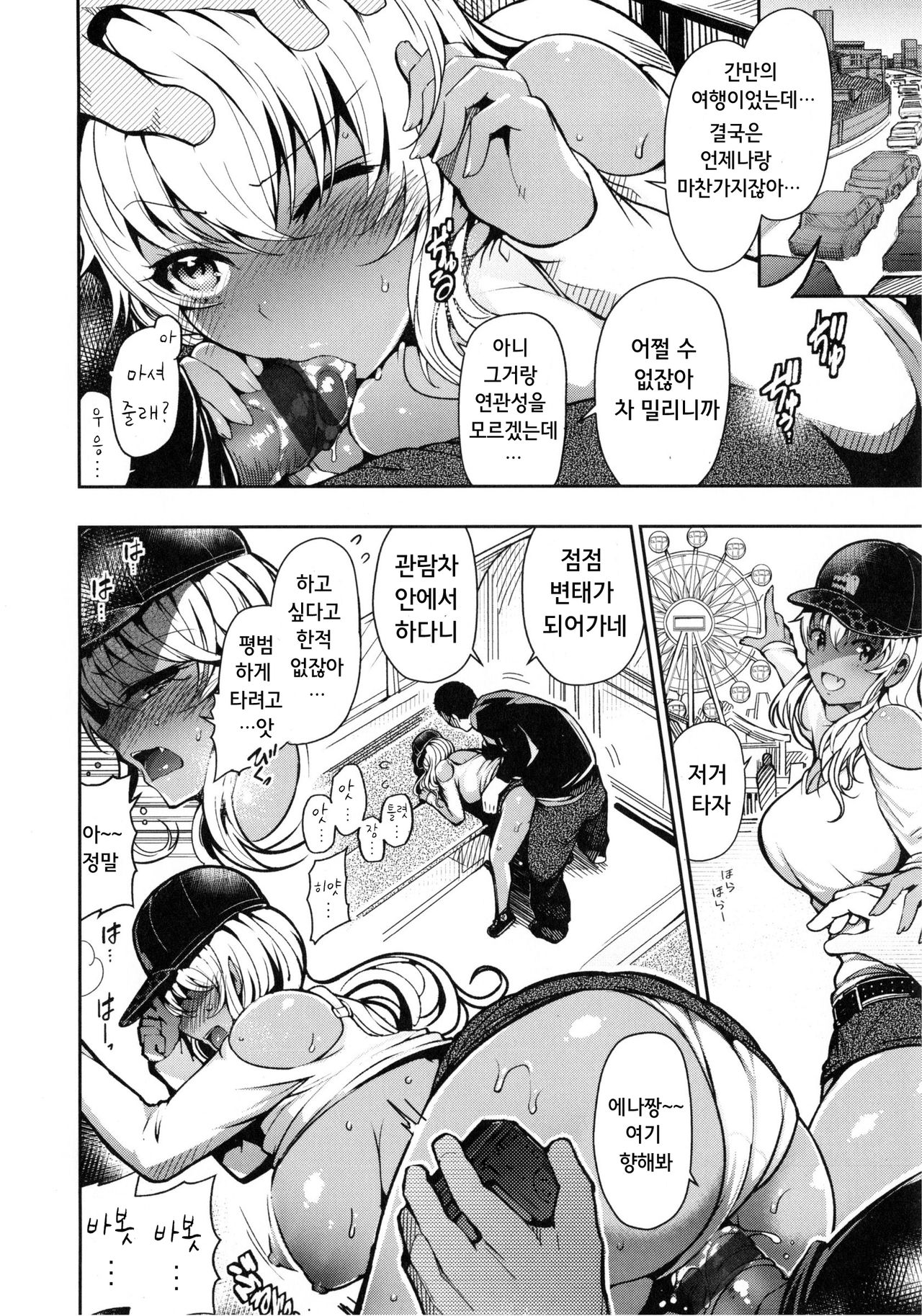 Suki dakara... page 11 full