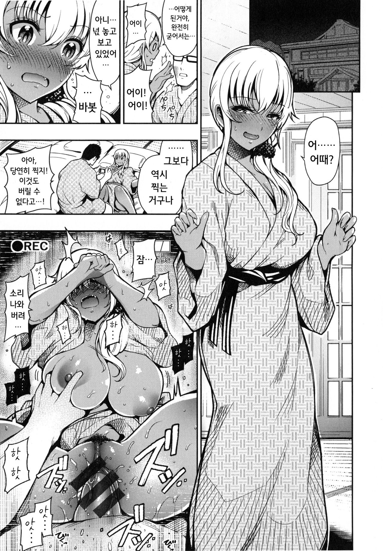 Suki dakara... page 12 full