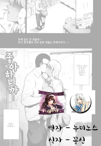 [Ichimatsu] Suki dakara... (Onna no Sukima) [Korean] [시뮬라시옹] cover