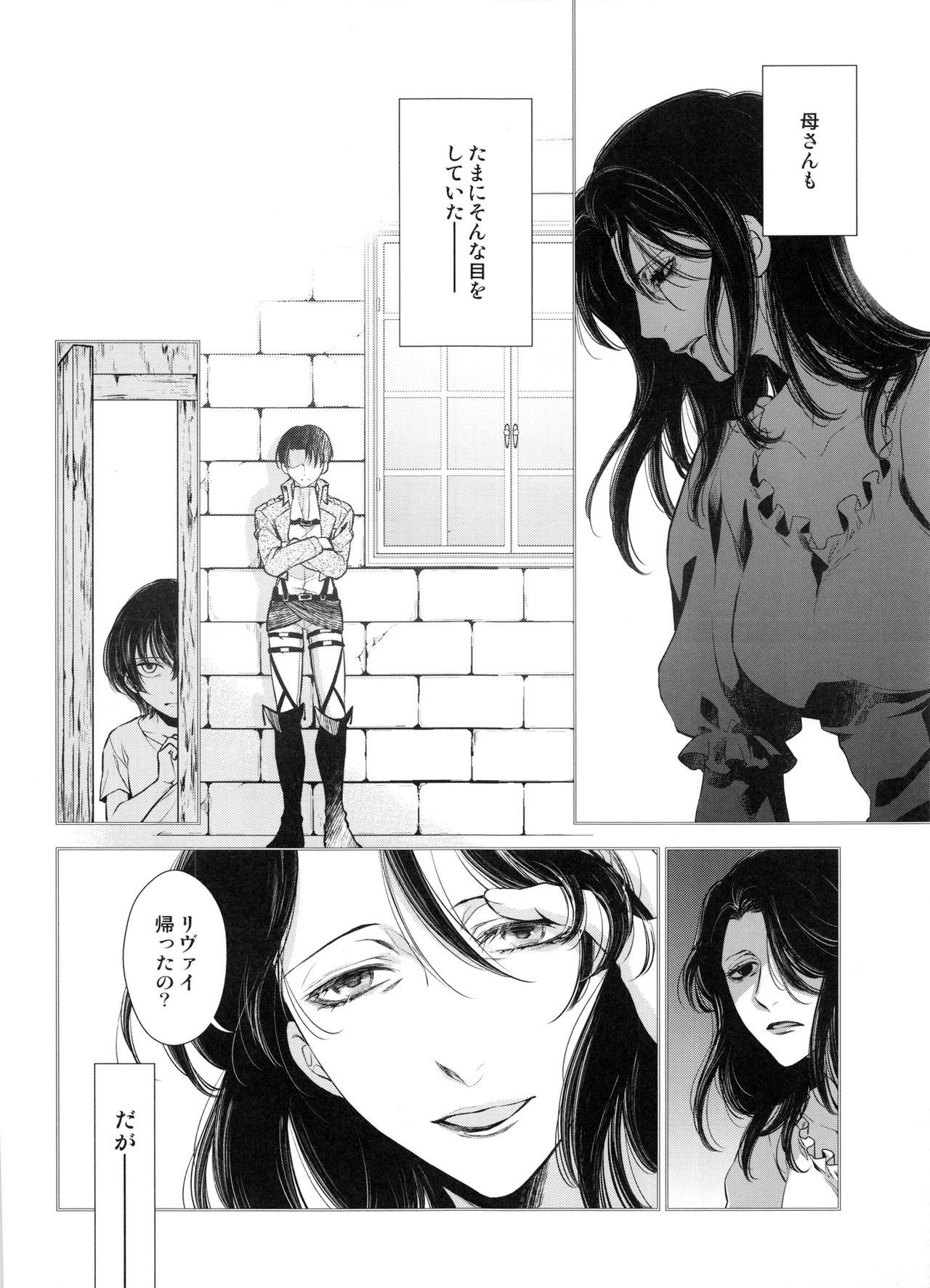 Saisho no Onna Saisho no Otoko page 11 full