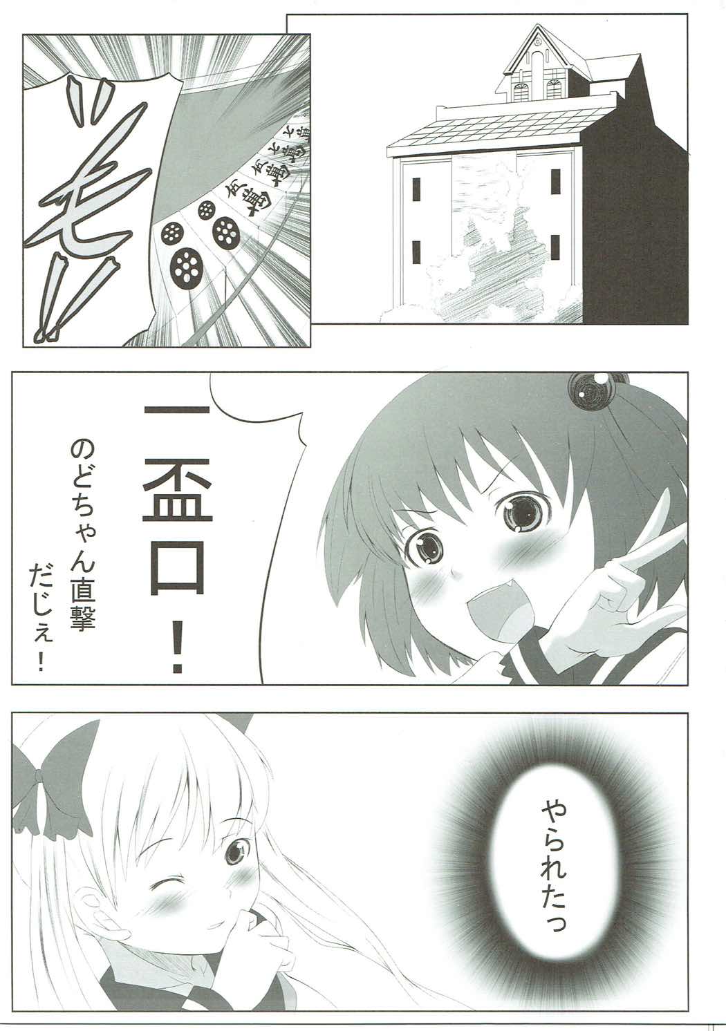 Saki-chan nanka ni Kono Chichi wa Watasanai je! page 2 full